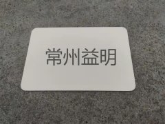 覆膜金屬板 防腐板覆膜 江蘇生產(chǎn)廠(chǎng)家
